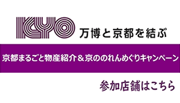 参加店舗はこちら