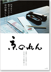 京のれん